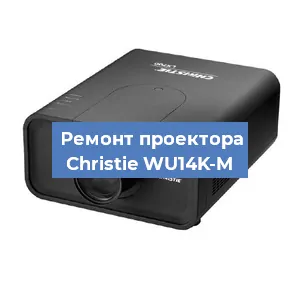 Замена HDMI разъема на проекторе Christie WU14K-M в Нижнем Новгороде